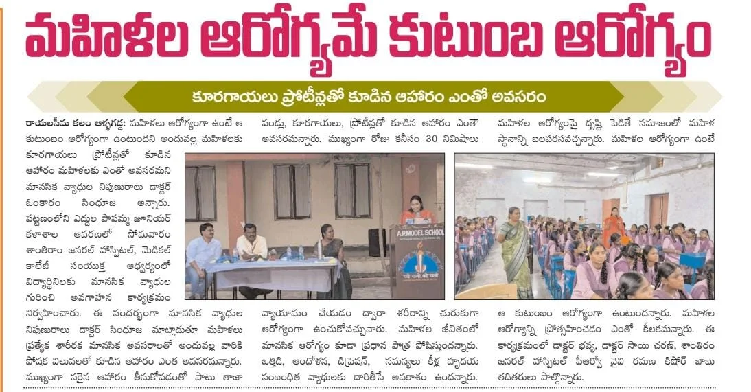 Newspaper report on Dr. Sindhuja Omkaram mental health awareness in Nandyal